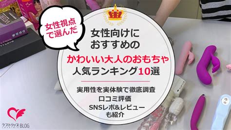 ドンキ 夜 のおもちゃ|女性に聞いたバイブおすすめ人気ランキング10選と話。